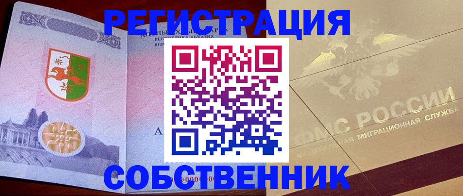 прописка для школы в Александровске