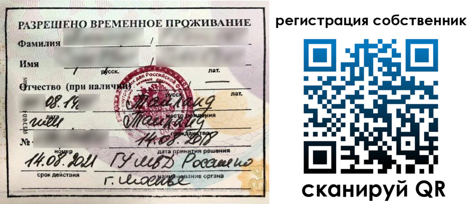 прописка в квартире в Александровске