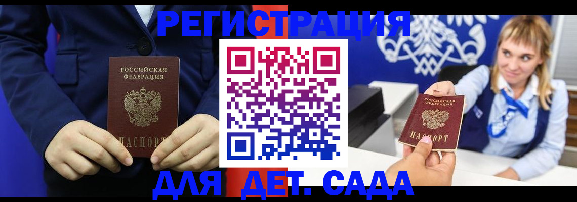 временная регистрация в квартире в Александровске