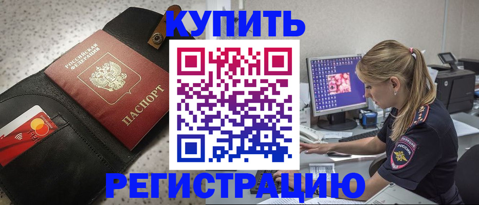 прописка иностранных граждан в Александровске