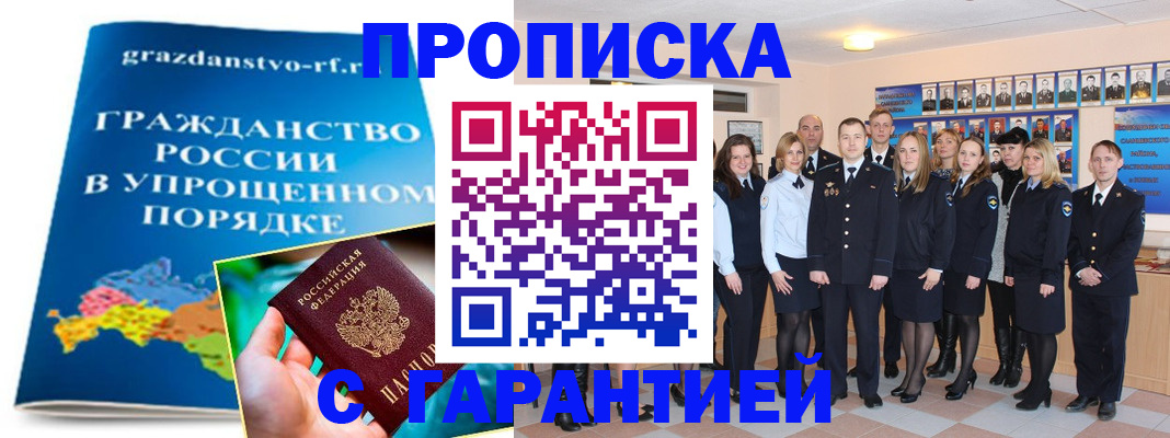 временная регистрация адрес в Александровске